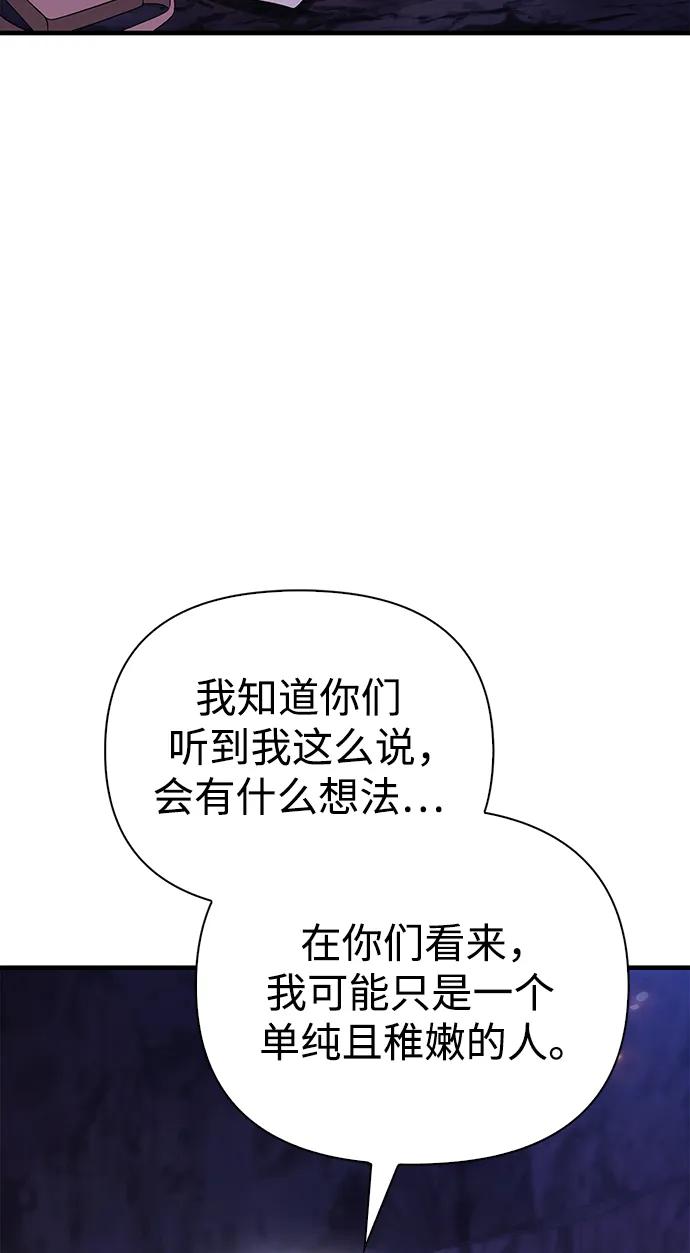 化身野蛮人在异界生存 [第38话] 猎物 第130页