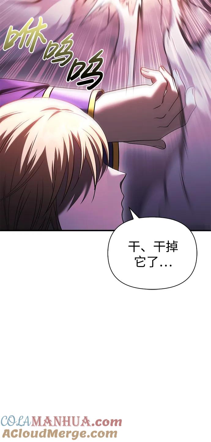 化身野蛮人在异界生存 [第38话] 猎物 第81页