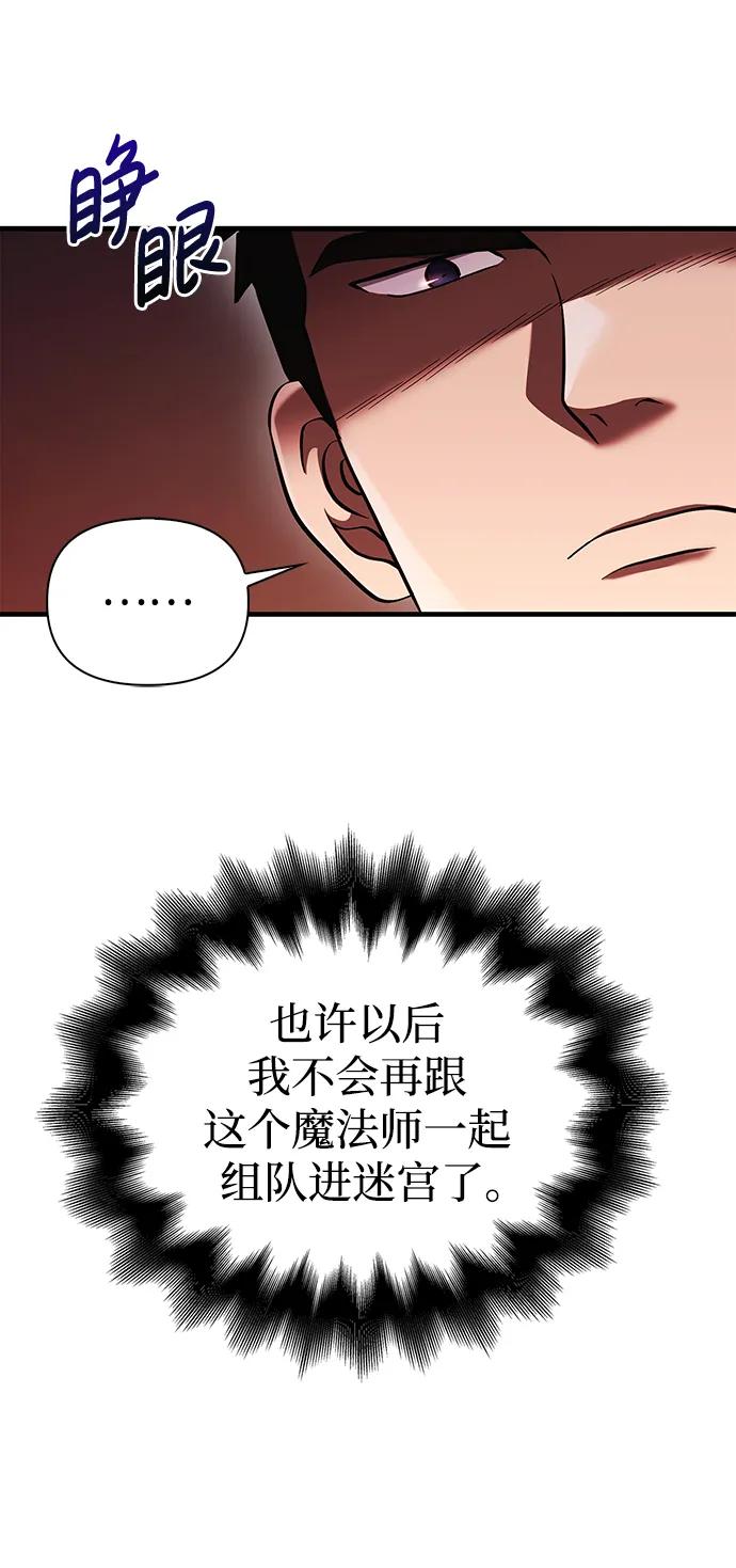 化身野蛮人在异界生存 [第38话] 猎物 第35页