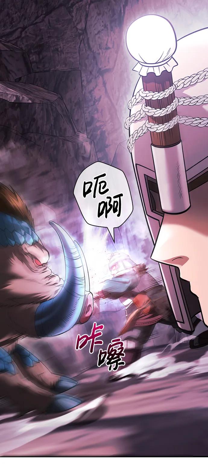 化身野蛮人在异界生存 [第38话] 猎物 第66页