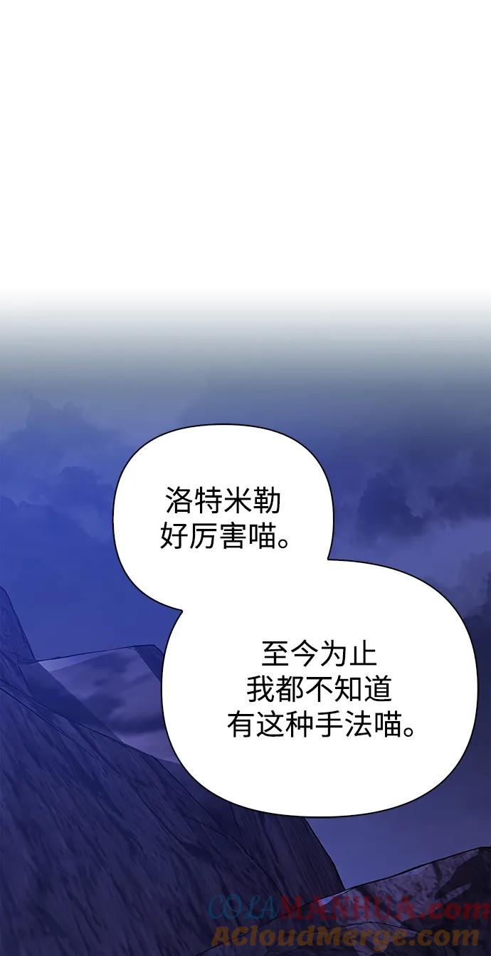 化身野蛮人在异界生存 [第38话] 猎物 第109页