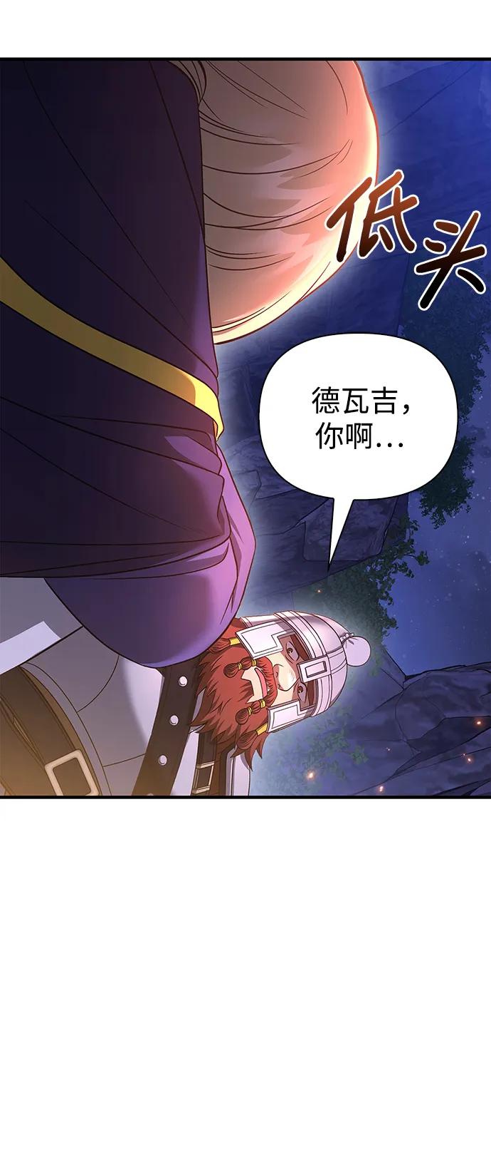 化身野蛮人在异界生存 [第38话] 猎物 第140页