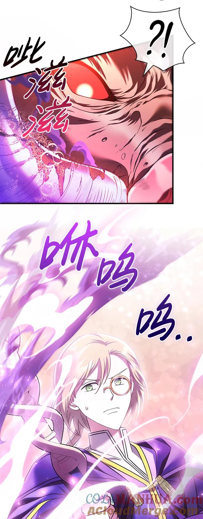 化身野蛮人在异界生存 [第38话] 猎物 第77页