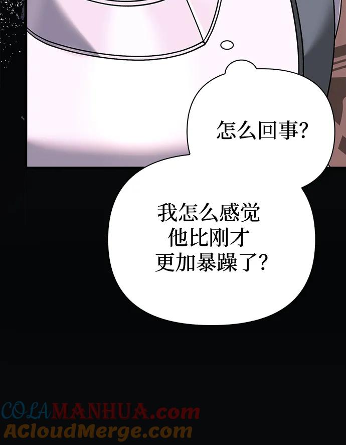 化身野蛮人在异界生存 [第38话] 猎物 第49页