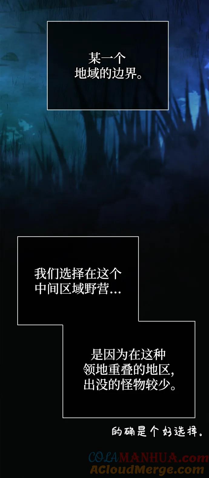 化身野蛮人在异界生存 [第38话] 猎物 第125页