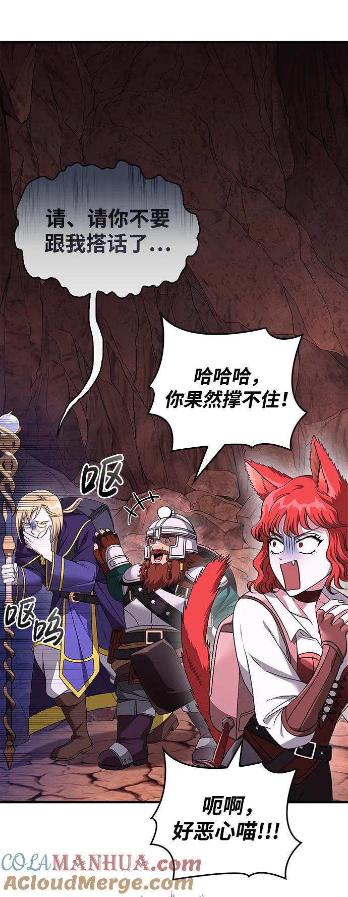 化身野蛮人在异界生存 [第38话] 猎物 第17页
