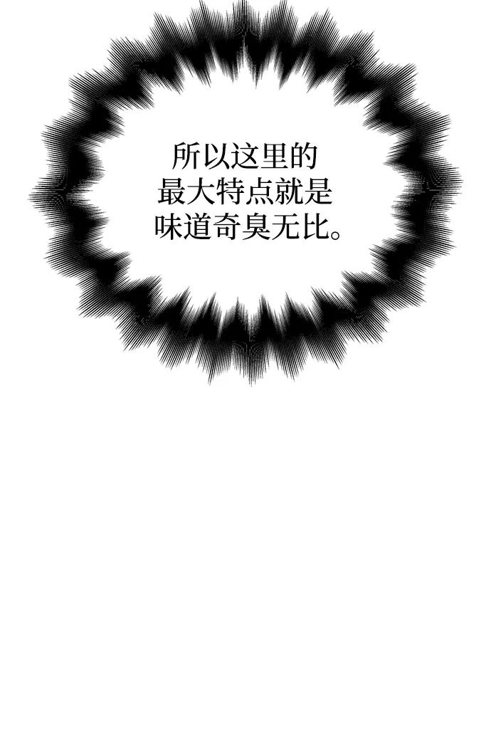 化身野蛮人在异界生存 [第38话] 猎物 第18页