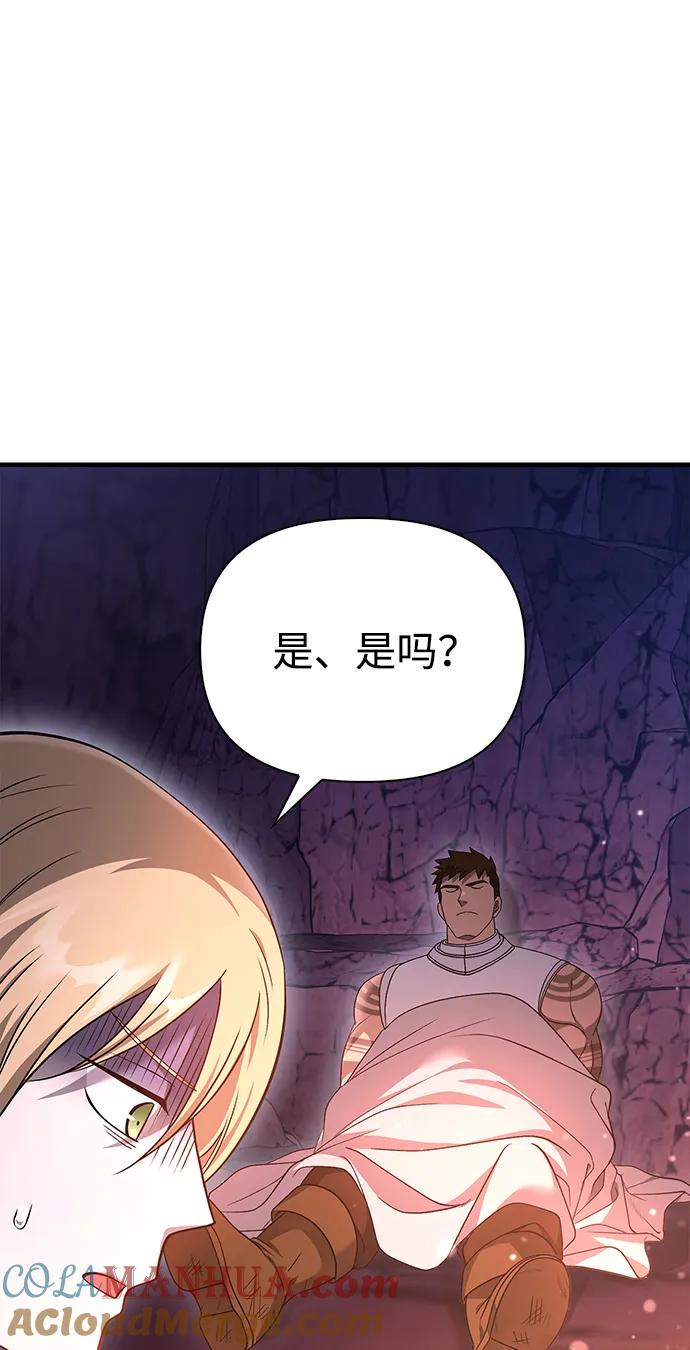 化身野蛮人在异界生存 [第38话] 猎物 第33页