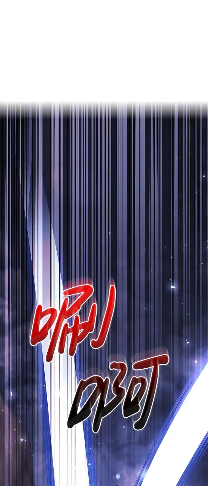 化身野蛮人在异界生存 [第38话] 猎物 第88页