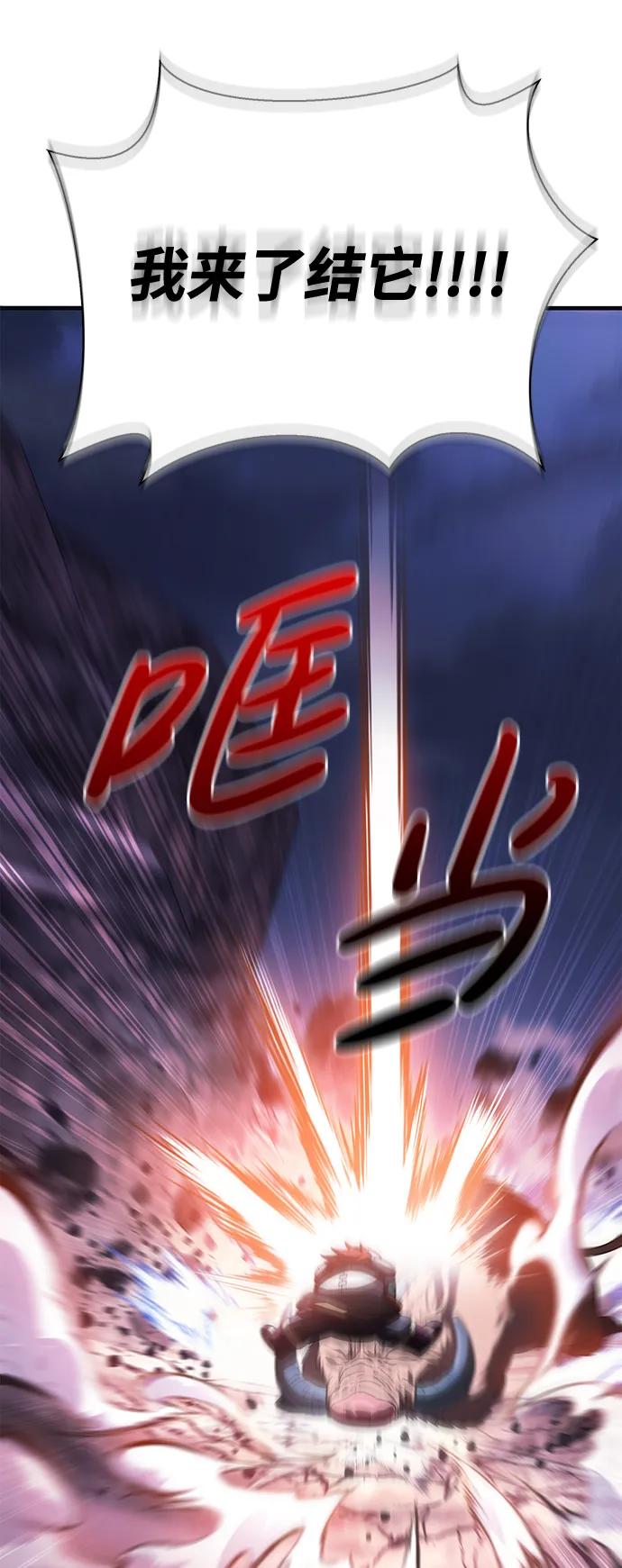 化身野蛮人在异界生存 [第38话] 猎物 第80页