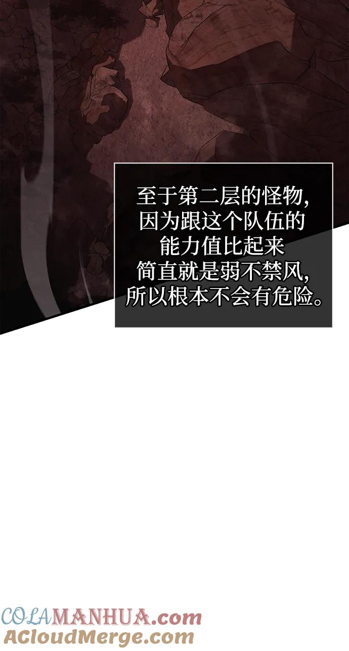 化身野蛮人在异界生存 [第38话] 猎物 第25页