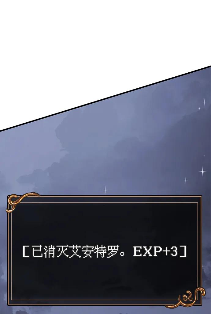 化身野蛮人在异界生存 [第38话] 猎物 第92页