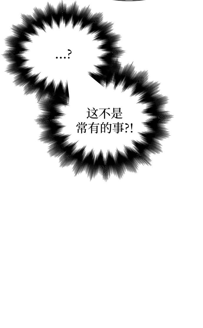 化身野蛮人在异界生存 [第38话] 猎物 第111页