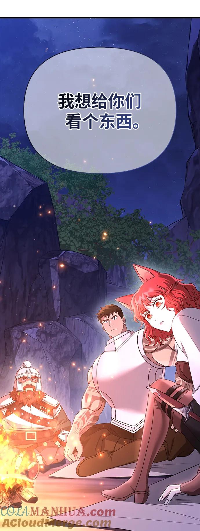 化身野蛮人在异界生存 [第38话] 猎物 第145页