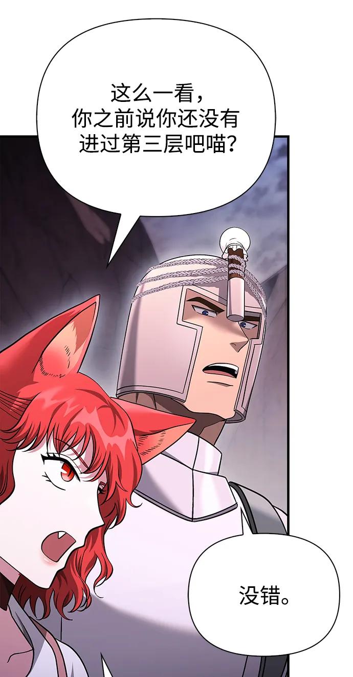 化身野蛮人在异界生存 [第38话] 猎物 第42页