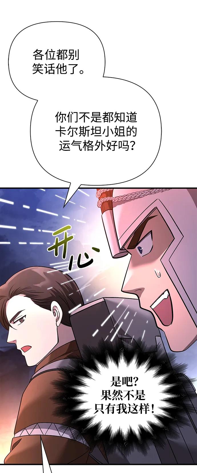 化身野蛮人在异界生存 [第38话] 猎物 第119页
