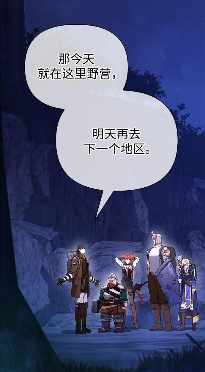 化身野蛮人在异界生存 [第38话] 猎物 第124页