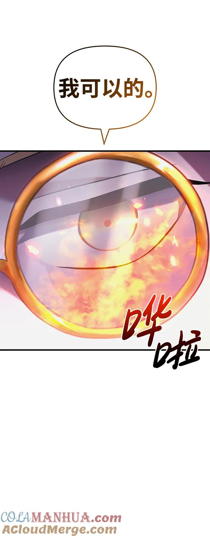化身野蛮人在异界生存 [第38话] 猎物 第137页