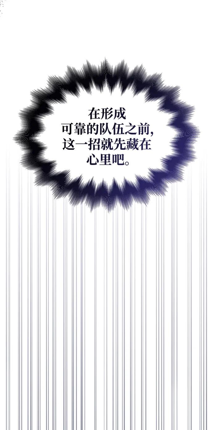 化身野蛮人在异界生存 [第38话] 猎物 第11页