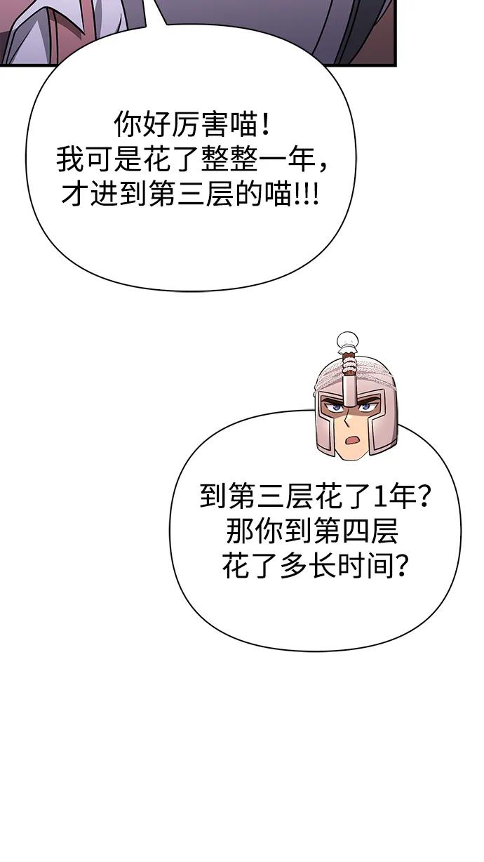 化身野蛮人在异界生存 [第38话] 猎物 第43页