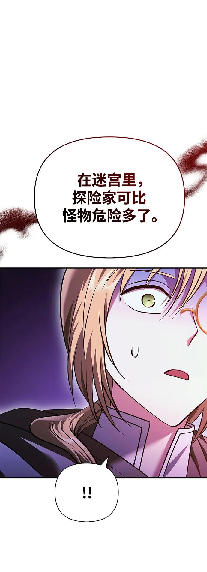 化身野蛮人在异界生存 [第38话] 猎物 第32页
