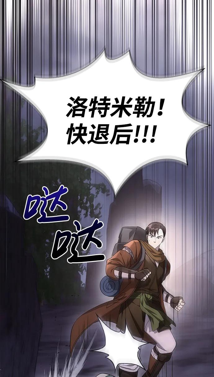 化身野蛮人在异界生存 [第38话] 猎物 第55页