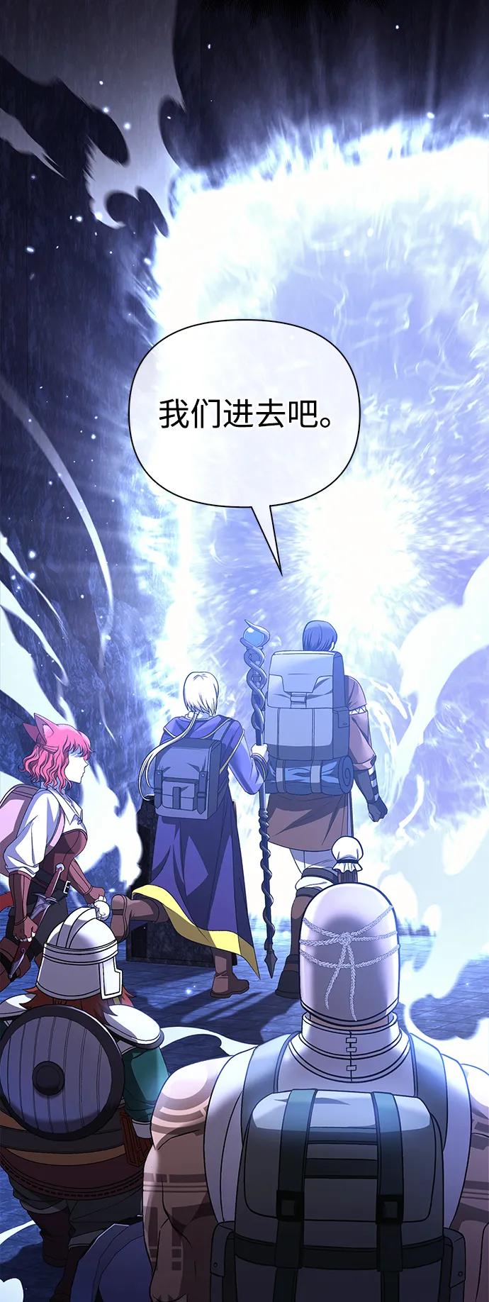 化身野蛮人在异界生存 [第38话] 猎物 第7页