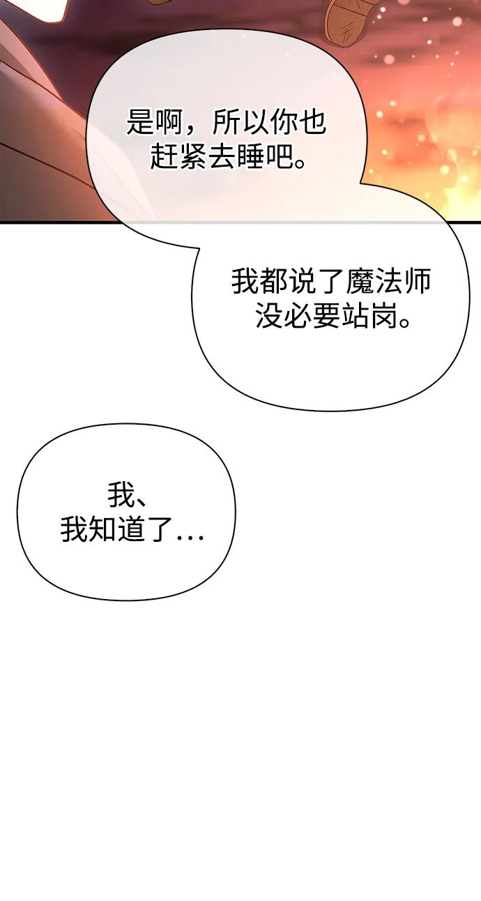 化身野蛮人在异界生存 [第38话] 猎物 第34页