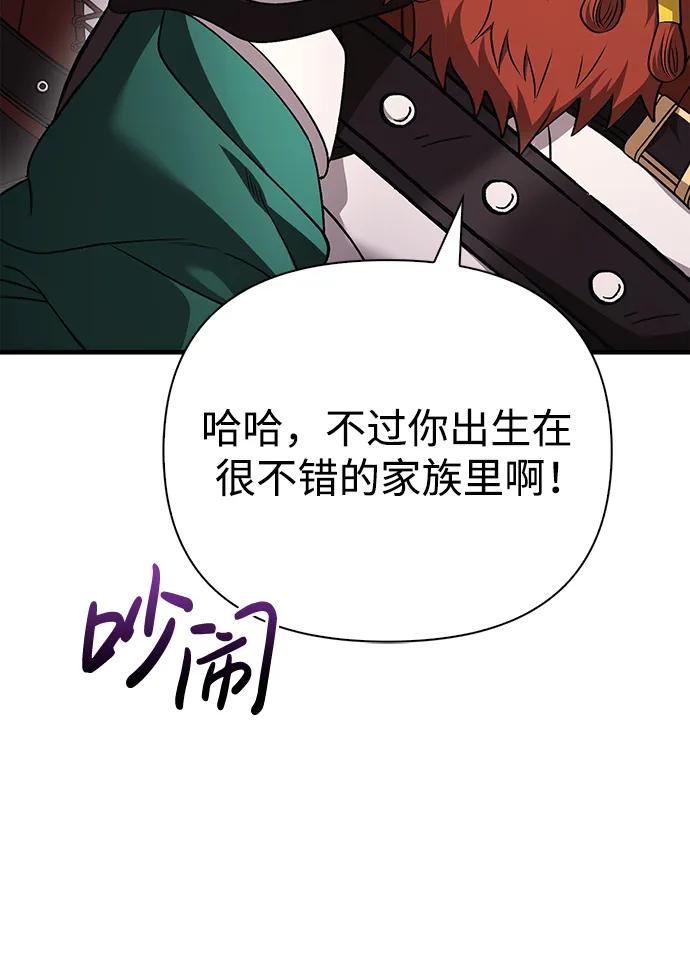 化身野蛮人在异界生存 [第38话] 猎物 第46页