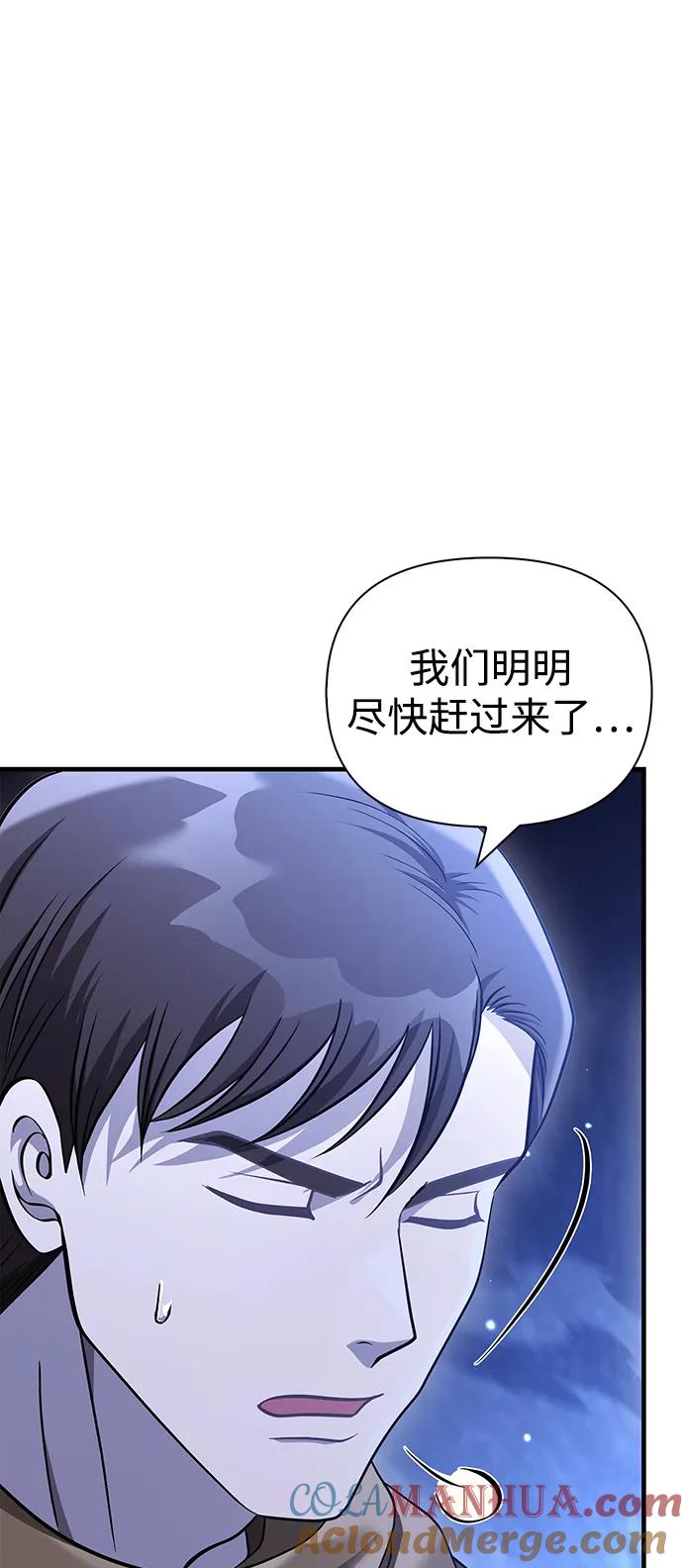 化身野蛮人在异界生存 [第38话] 猎物 第5页