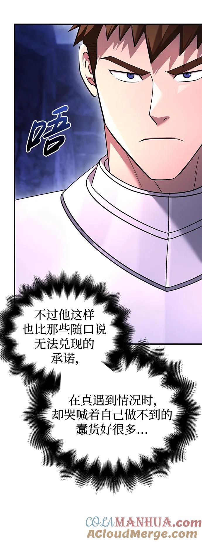 化身野蛮人在异界生存 [第38话] 猎物 第141页