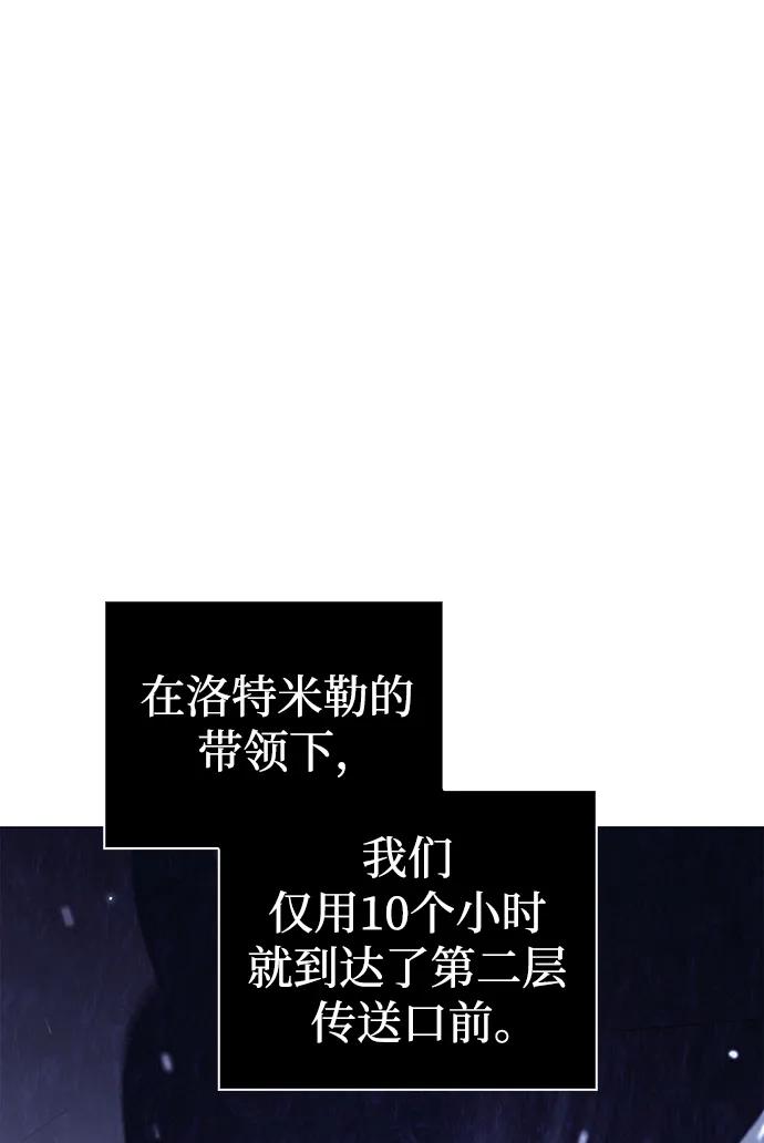 化身野蛮人在异界生存 [第38话] 猎物 第2页