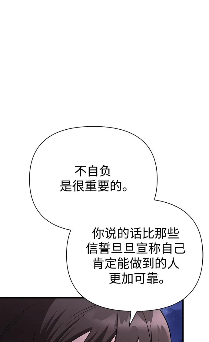 化身野蛮人在异界生存 [第38话] 猎物 第142页