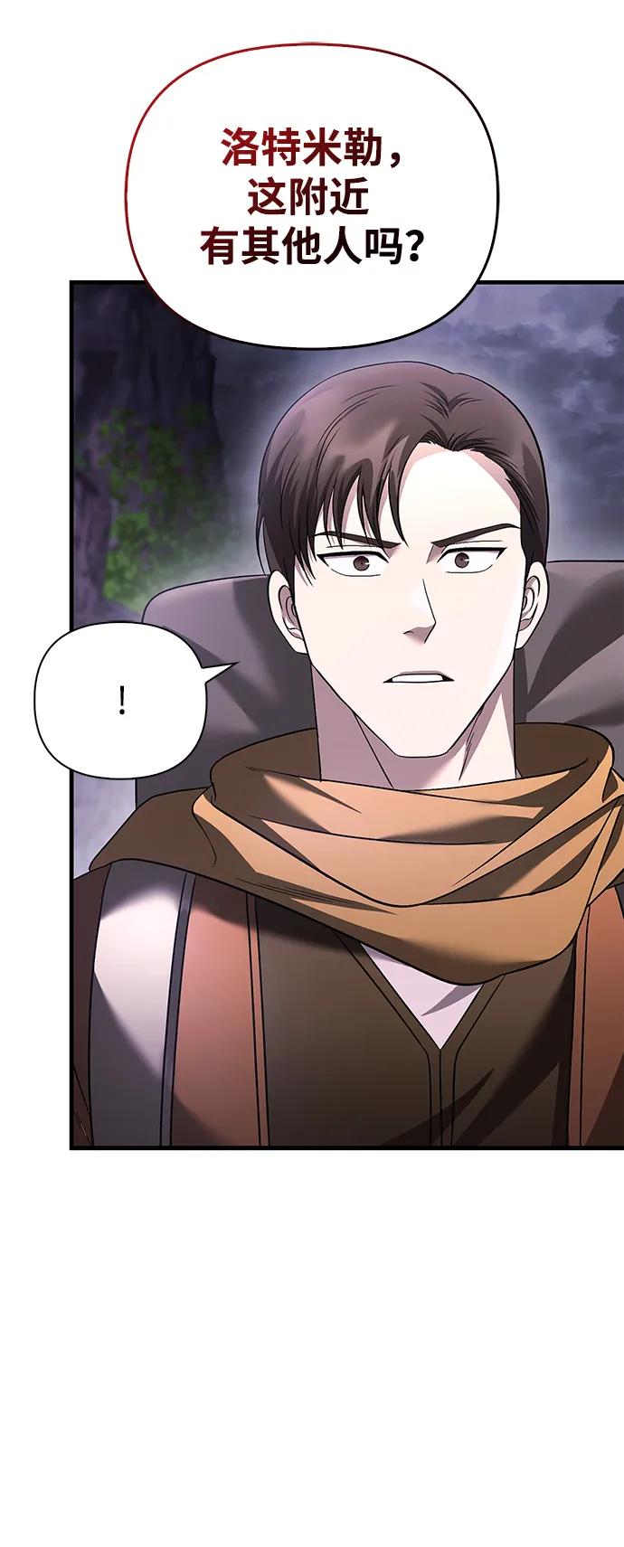 化身野蛮人在异界生存 [第38话] 猎物 第95页