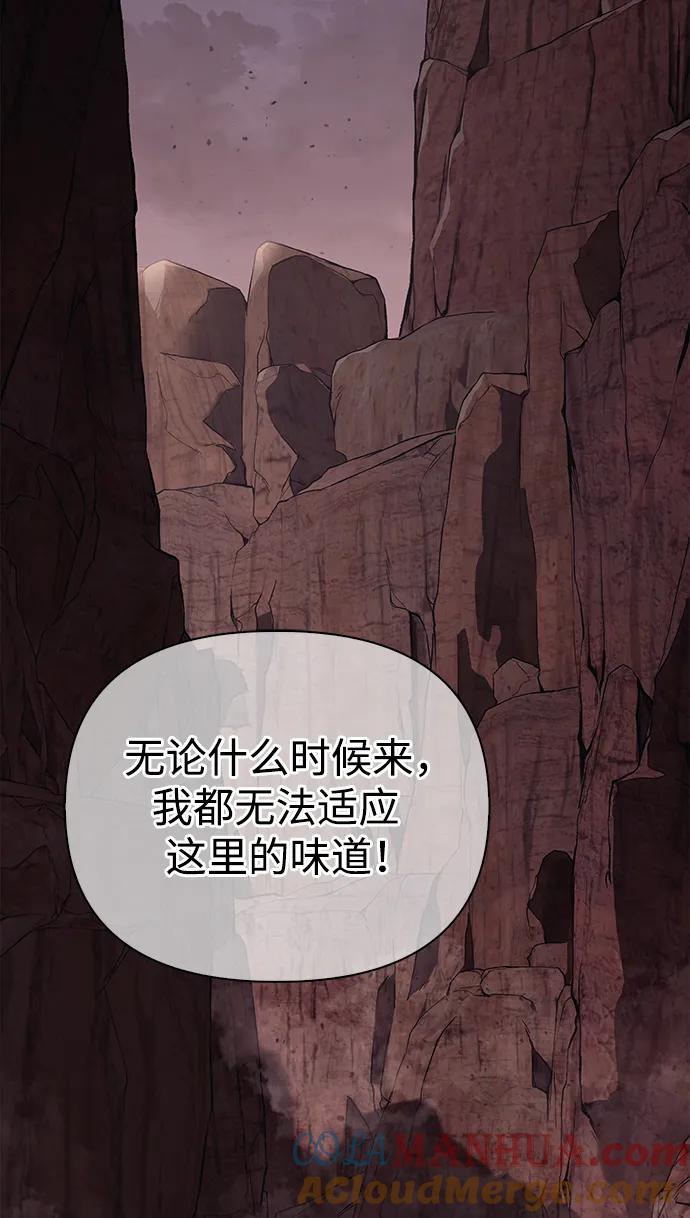 化身野蛮人在异界生存 [第38话] 猎物 第13页