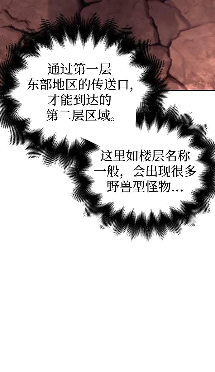 化身野蛮人在异界生存 [第38话] 猎物 第15页
