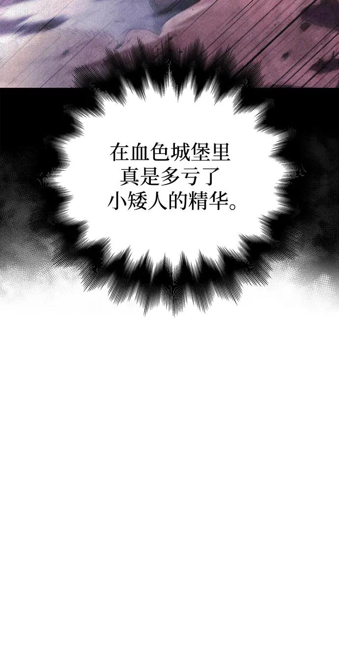 化身野蛮人在异界生存 [第38话] 猎物 第72页