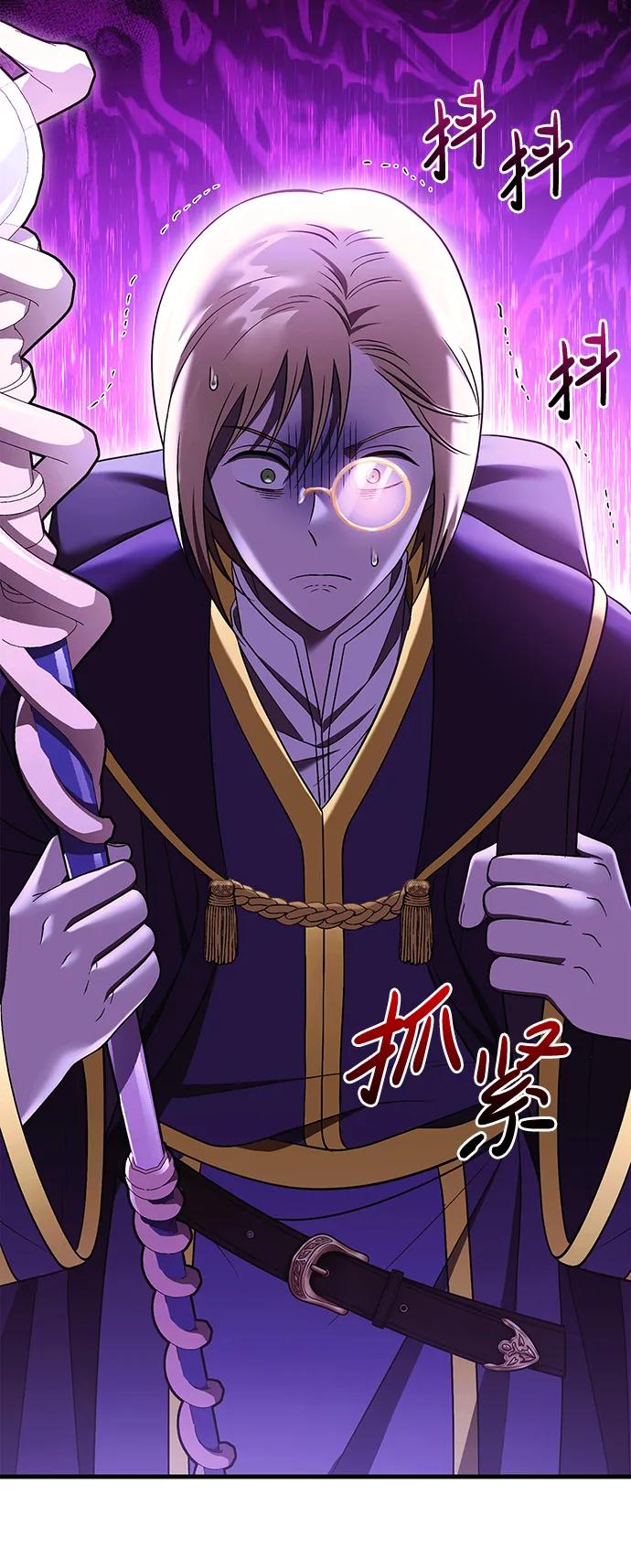 化身野蛮人在异界生存 [第38话] 猎物 第107页