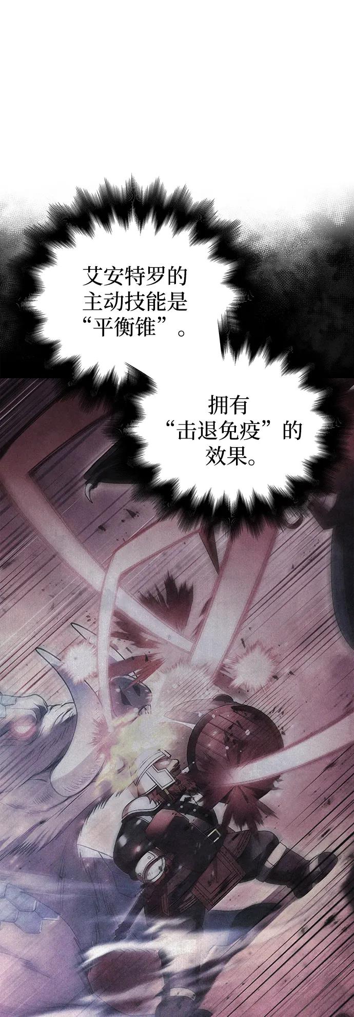 化身野蛮人在异界生存 [第38话] 猎物 第71页