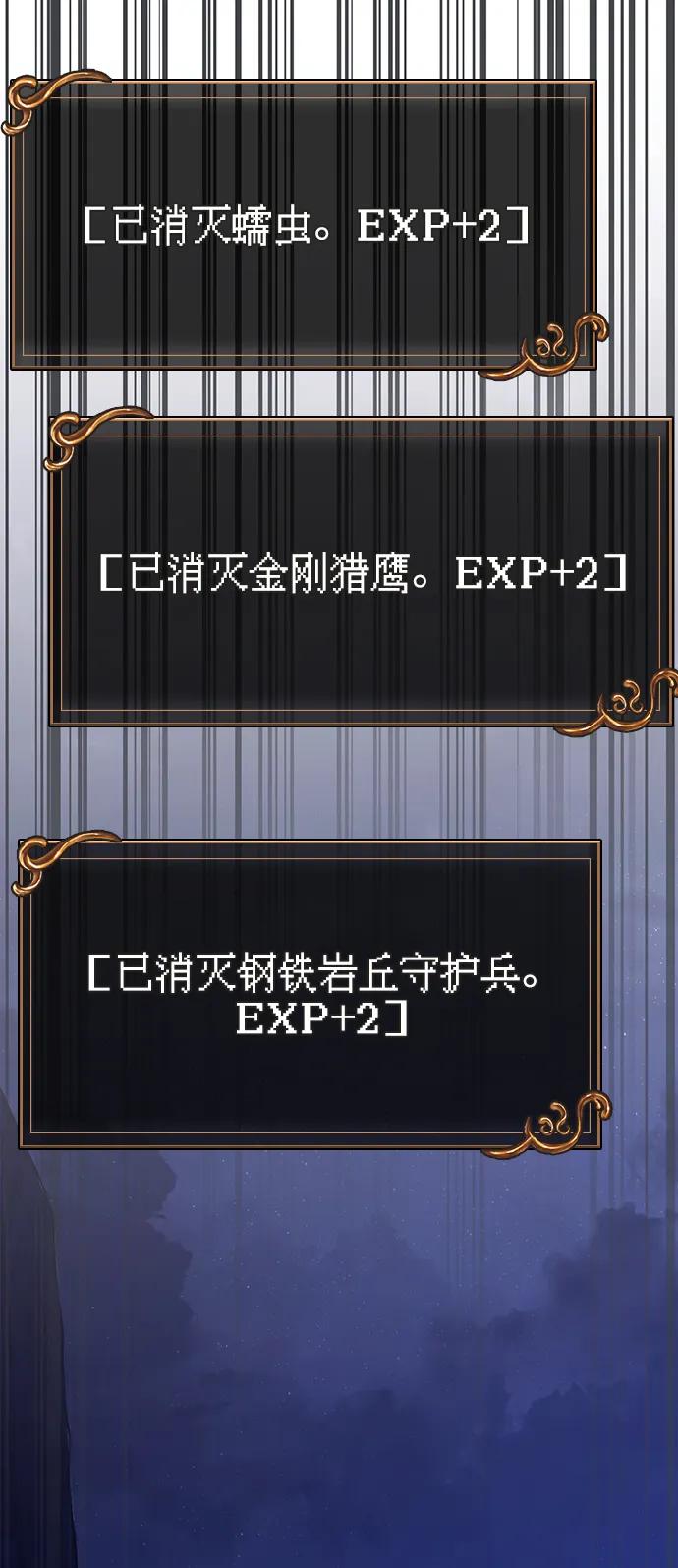 化身野蛮人在异界生存 [第38话] 猎物 第123页