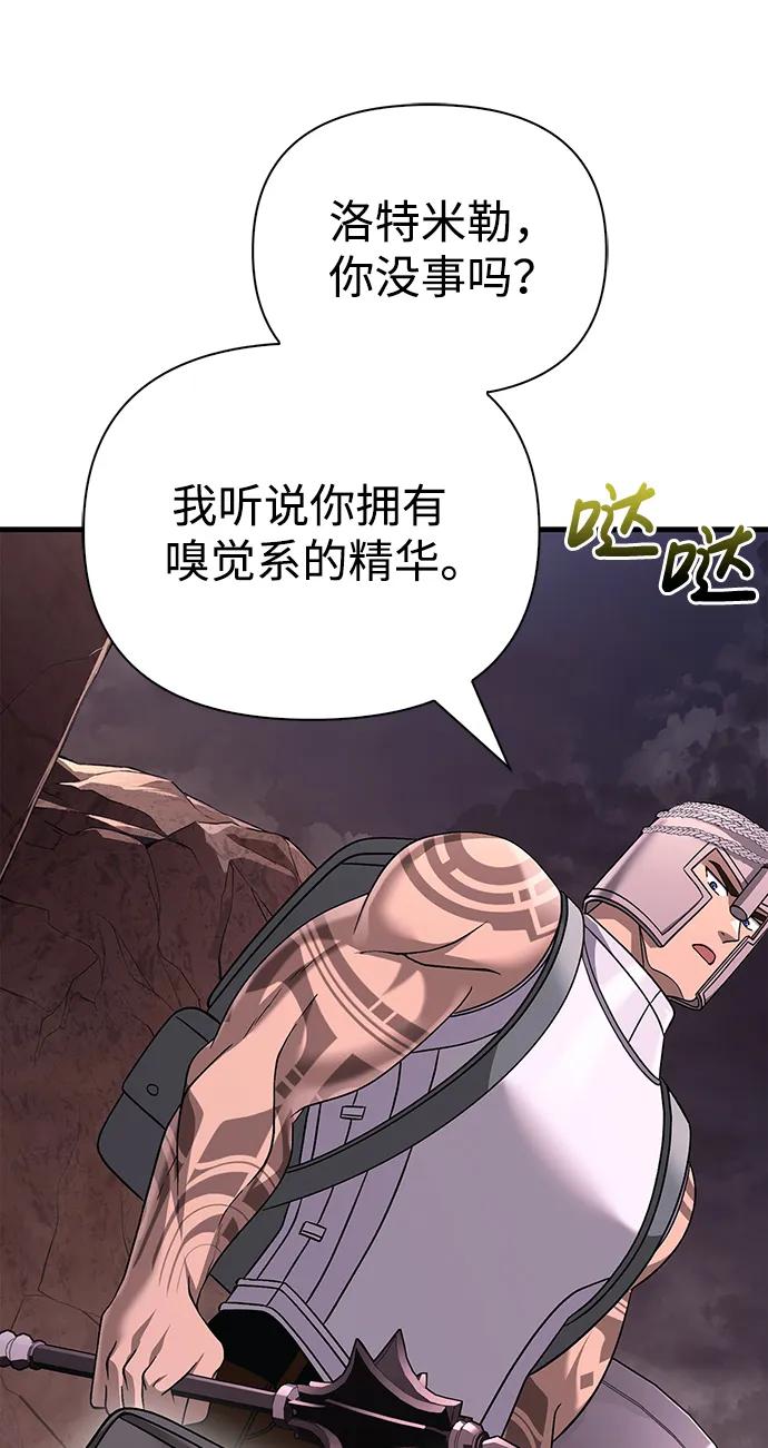 化身野蛮人在异界生存 [第38话] 猎物 第19页