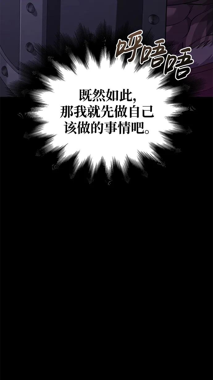 化身野蛮人在异界生存 [第3话] 进入迷宫 第46页