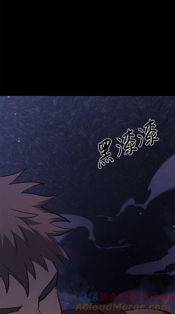 化身野蛮人在异界生存 [第3话] 进入迷宫 第65页