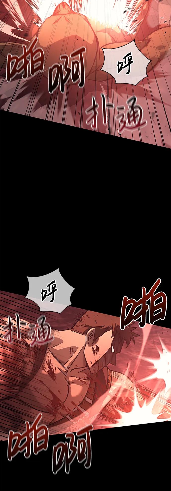 化身野蛮人在异界生存 [第3话] 进入迷宫 第106页