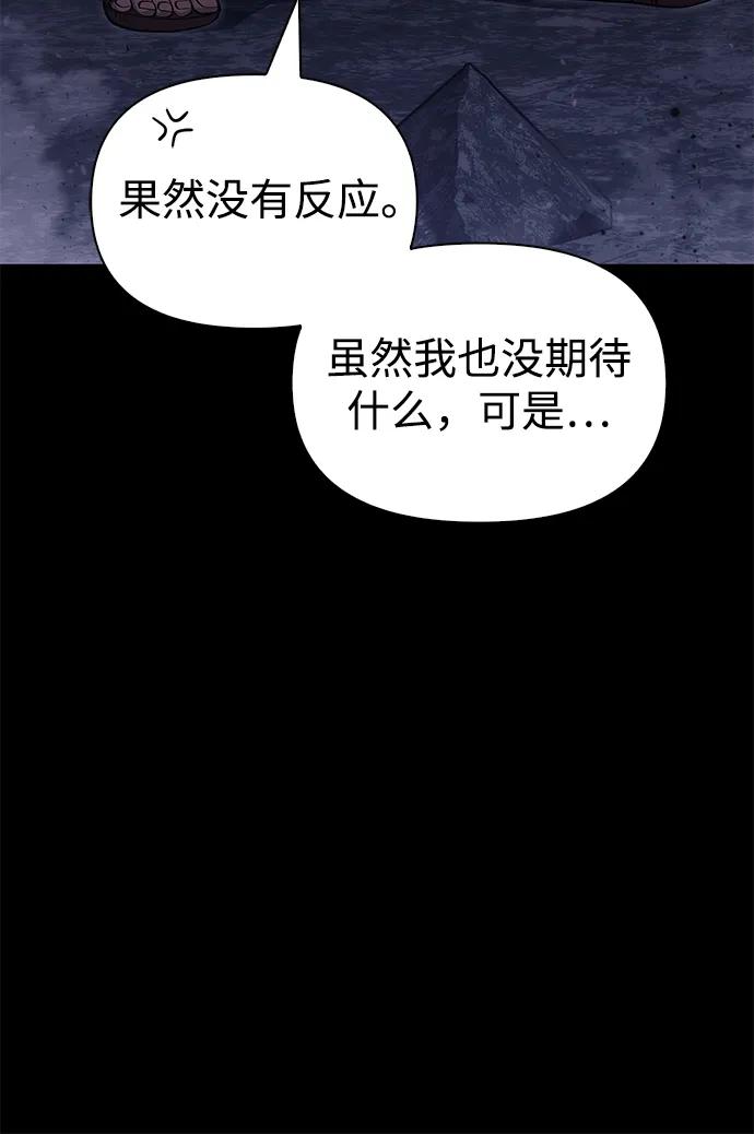 化身野蛮人在异界生存 [第3话] 进入迷宫 第23页