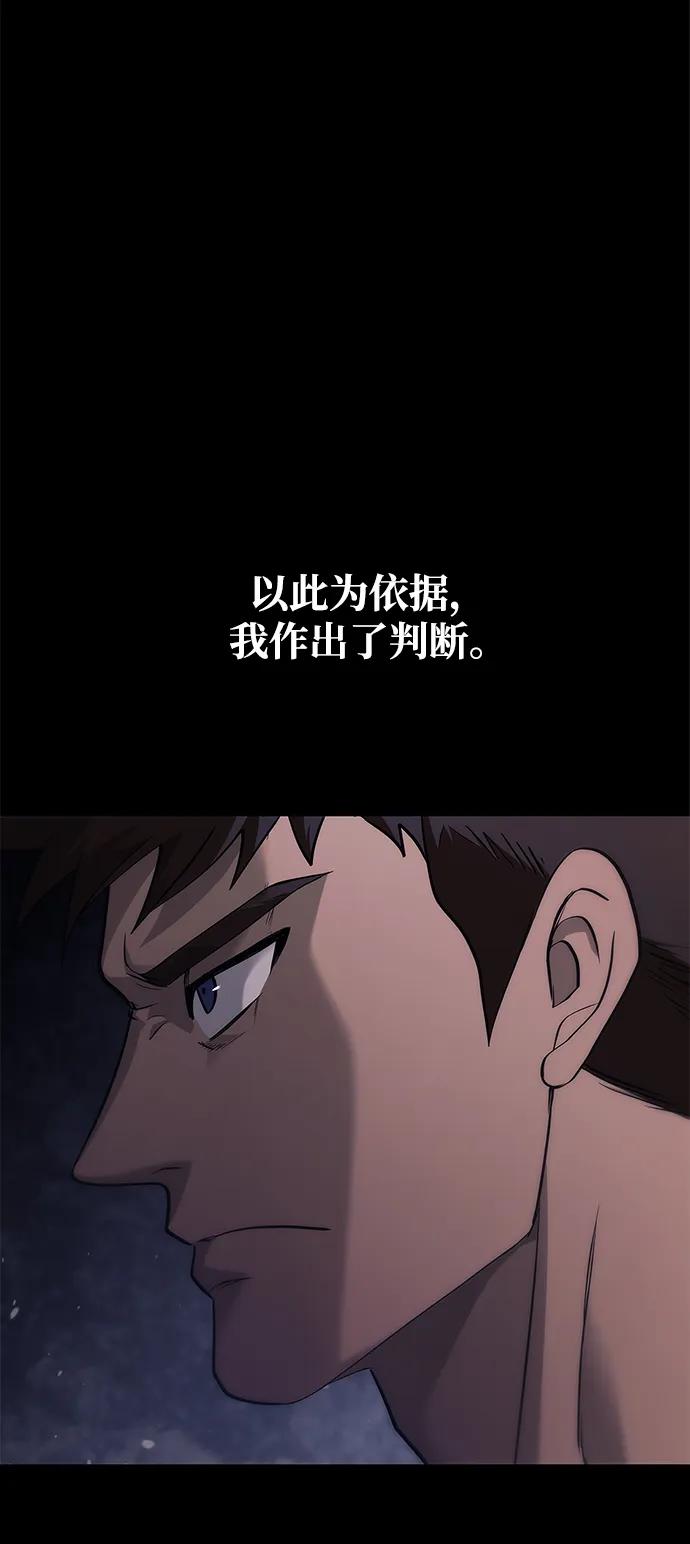 化身野蛮人在异界生存 [第3话] 进入迷宫 第3页