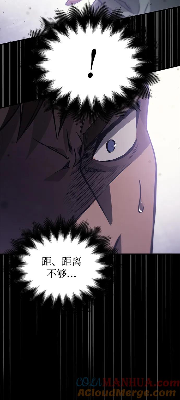 化身野蛮人在异界生存 [第3话] 进入迷宫 第93页