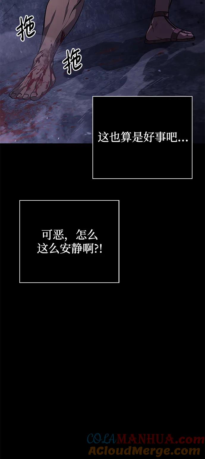 化身野蛮人在异界生存 [第3话] 进入迷宫 第53页