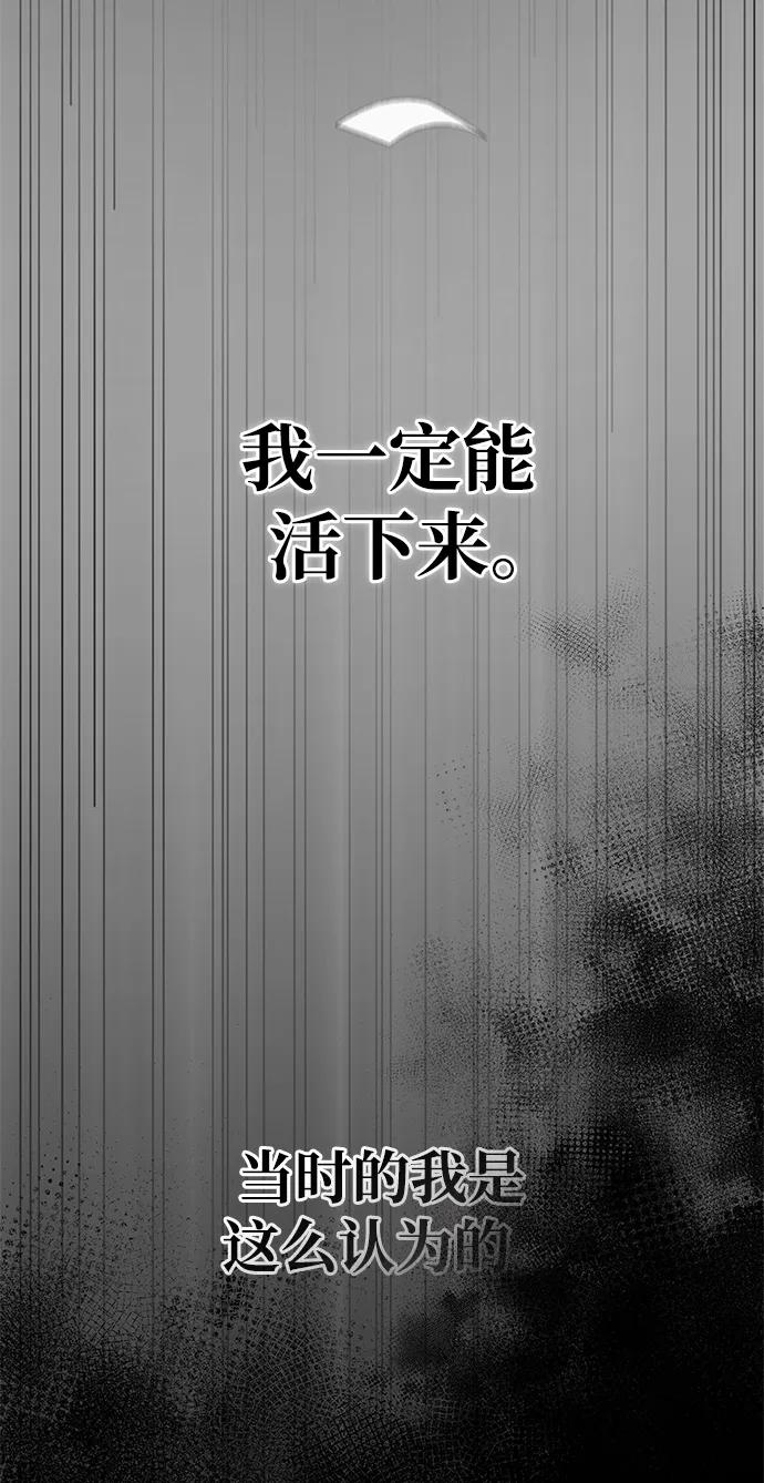 化身野蛮人在异界生存 [第3话] 进入迷宫 第6页