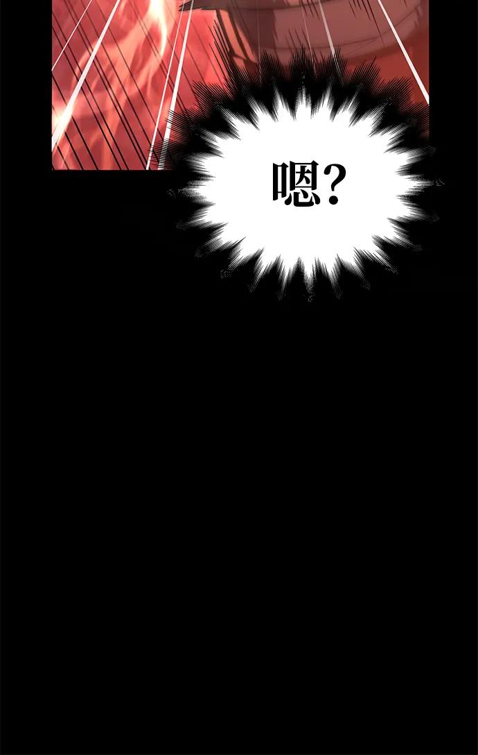 化身野蛮人在异界生存 [第3话] 进入迷宫 第95页